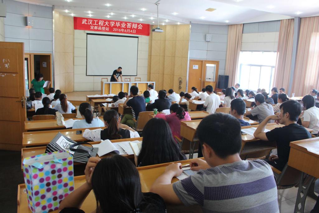 宜都函授站